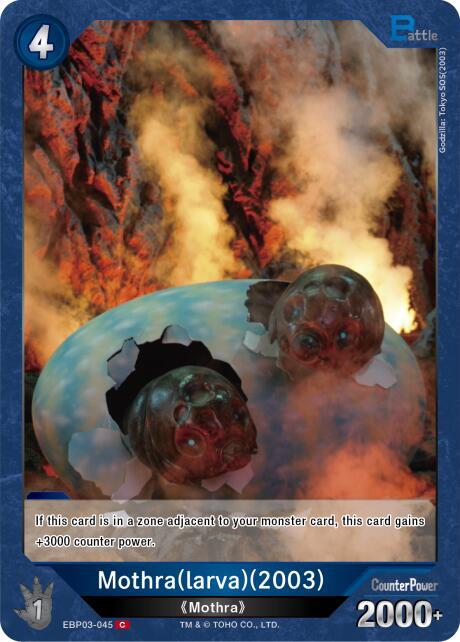 Godzilla Card Game Booster Set 3: Resonance of Rivals Mothra (larva) (2003) (EBP03-045) EBP03-045 C Near Mint