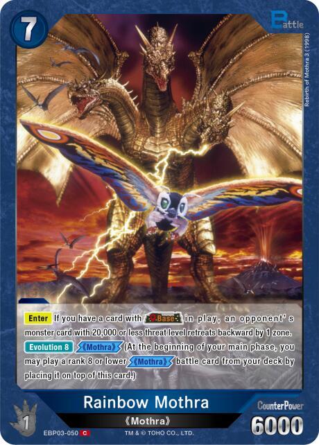 Godzilla Card Game Booster Set 3: Resonance of Rivals Rainbow Mothra (EBP03-050) EBP03-050 C Near Mint