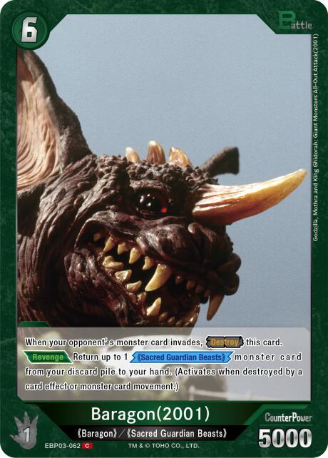 Godzilla Card Game Booster Set 3: Resonance of Rivals Baragon (2001) (EBP03-062) EBP03-062 C Near Mint