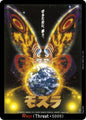 Godzilla Card Game Booster Set 3: Resonance of Rivals Rage (E06) E06 C Near Mint