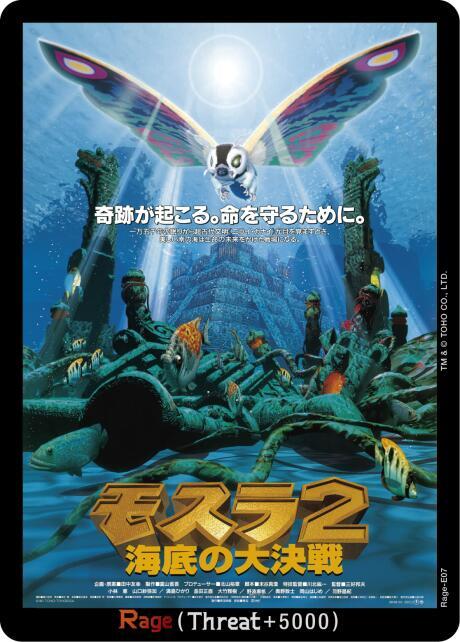 Godzilla Card Game Booster Set 3: Resonance of Rivals Rage (E07) E07 C Near Mint