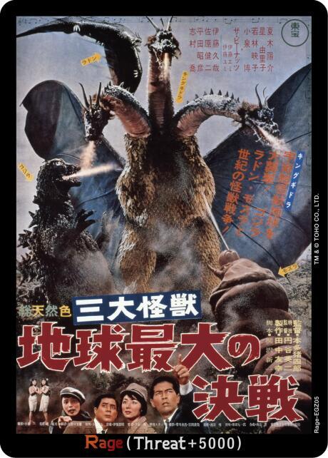 Godzilla Card Game Booster Set 3: Resonance of Rivals Rage (EGZ05) EGZ05 C Near Mint