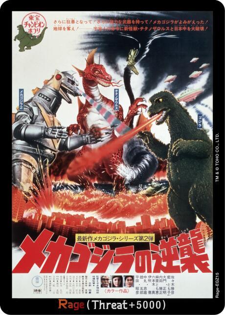 Godzilla Card Game Booster Set 3: Resonance of Rivals Rage (EGZ15) EGZ15 C Near Mint