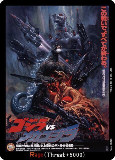 Godzilla Card Game Booster Set 3: Resonance of Rivals Rage (EGZ20) EGZ20 C Near Mint