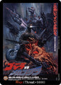 Godzilla Card Game Booster Set 3: Resonance of Rivals Rage (EGZ20) EGZ20 C Near Mint