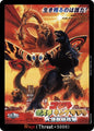 Godzilla Card Game Booster Set 3: Resonance of Rivals Rage (EGZ25) EGZ25 C Near Mint