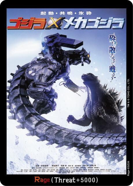 Godzilla Card Game Booster Set 3: Resonance of Rivals Rage (EGZ26) EGZ26 C Near Mint