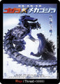 Godzilla Card Game Booster Set 3: Resonance of Rivals Rage (EGZ26) EGZ26 C Near Mint
