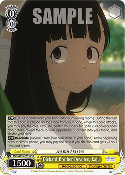 Weiss Schwarz Makeine: Too Many Losing Heroines! Diehard Brother Devotee, Kaju (SR) MKI/W126-E013S SR Super Rare Near Mint