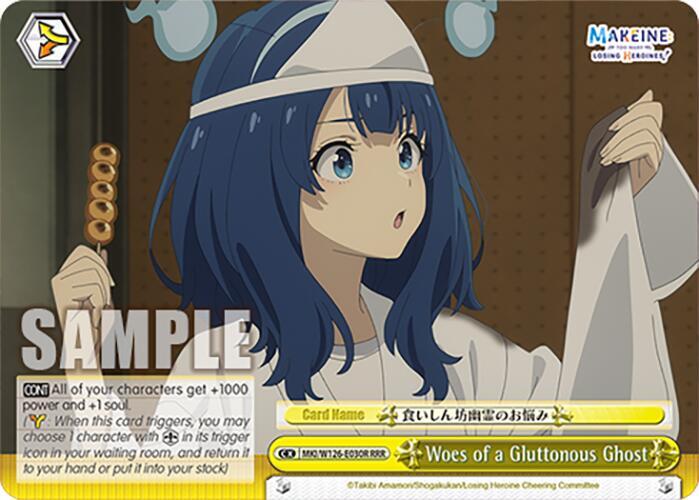 Weiss Schwarz Makeine: Too Many Losing Heroines! Woes of a Gluttonous Ghost (RRR+) MKI/W126-E030EX RRR+ Triple Rare Plus Near Mint
