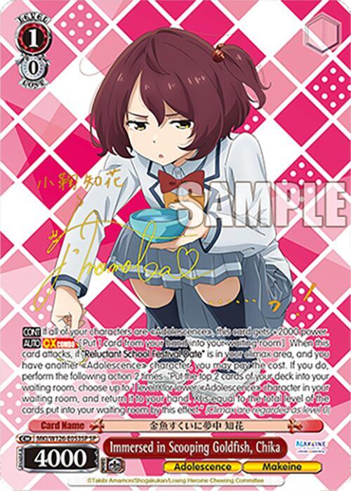 Weiss Schwarz Makeine: Too Many Losing Heroines! Immersed in Scooping Goldfish, Chika (SP) MKI/W126-E053SP SP Special Rare Near Mint