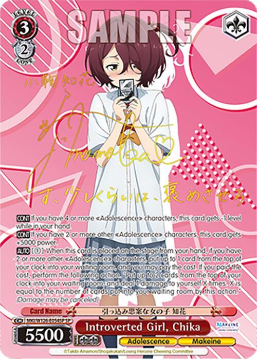 Weiss Schwarz Makeine: Too Many Losing Heroines! Introverted Girl, Chika (SP) MKI/W126-E054SP SP Special Rare Near Mint