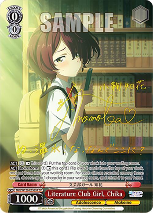 Weiss Schwarz Makeine: Too Many Losing Heroines! Literature Club Girl, Chika (SP) MKI/W126-E056SP SP Special Rare Near Mint