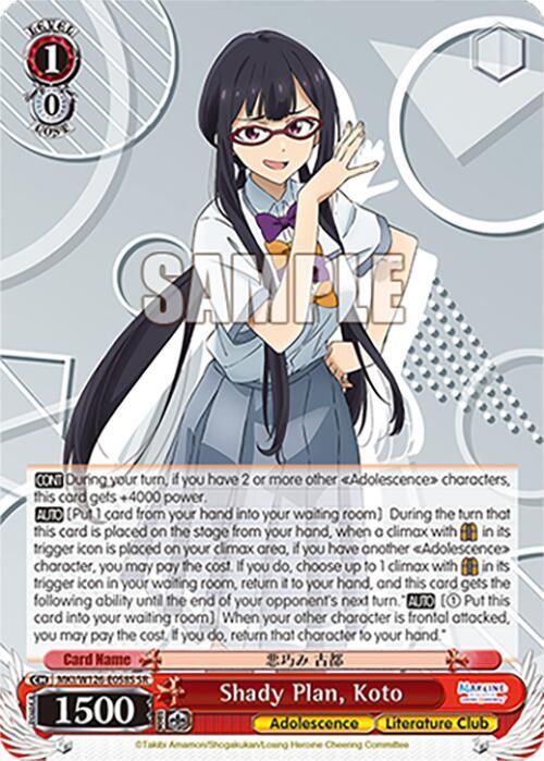Weiss Schwarz Makeine: Too Many Losing Heroines! Shady Plan, Koto (SR) MKI/W126-E058S SR Super Rare Near Mint