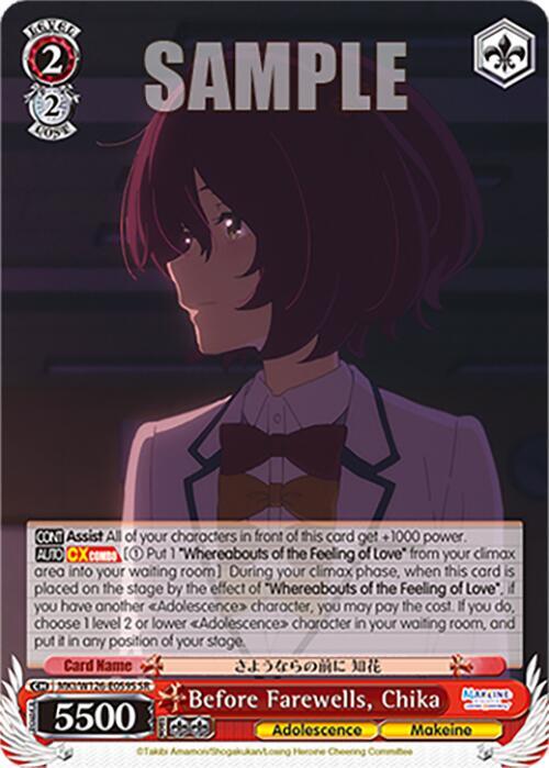 Weiss Schwarz Makeine: Too Many Losing Heroines! Before Farewells, Chika (SR) MKI/W126-E059S SR Super Rare Near Mint