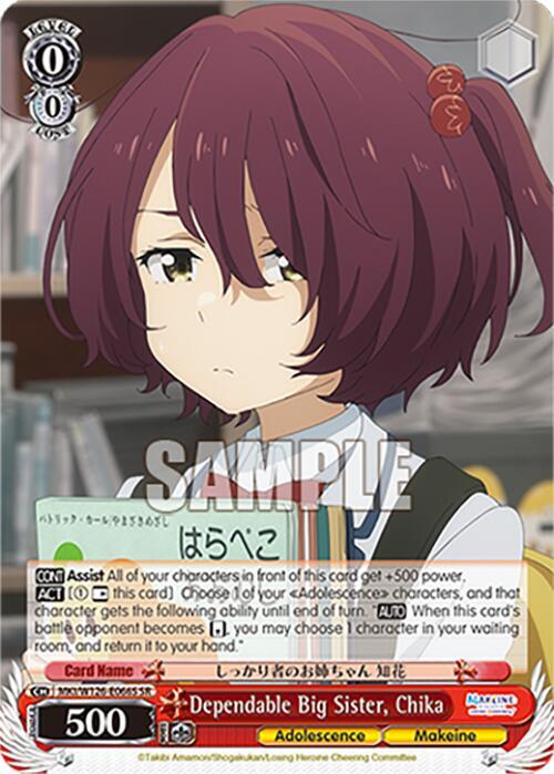 Weiss Schwarz Makeine: Too Many Losing Heroines! Dependable Big Sister, Chika (SR) MKI/W126-E066S SR Super Rare Near Mint