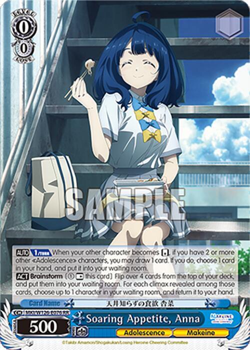 Weiss Schwarz Makeine: Too Many Losing Heroines! Soaring Appetite, Anna MKI/W126-E076 RR Double Rare Near Mint