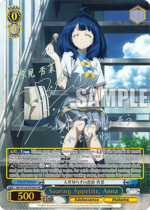 Weiss Schwarz Makeine: Too Many Losing Heroines! Soaring Appetite, Anna (SEC) MKI/W126-E076EX SEC Secret Rare Near Mint