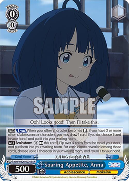 Weiss Schwarz Makeine: Too Many Losing Heroines! Soaring Appetite, Anna (SR) MKI/W126-E076S SR Super Rare Near Mint