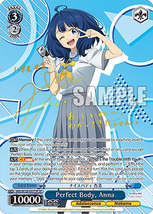 Weiss Schwarz Makeine: Too Many Losing Heroines! Perfect Body, Anna (SP) MKI/W126-E077SP SP Special Rare Near Mint