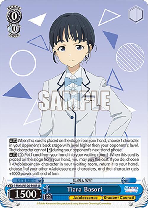 Weiss Schwarz Makeine: Too Many Losing Heroines! Tiara Basori MKI/W126-E083 U Uncommon Near Mint