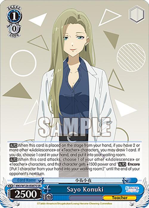 Weiss Schwarz Makeine: Too Many Losing Heroines! Sayo Konuki (SR) MKI/W126-E087S SR Super Rare Near Mint