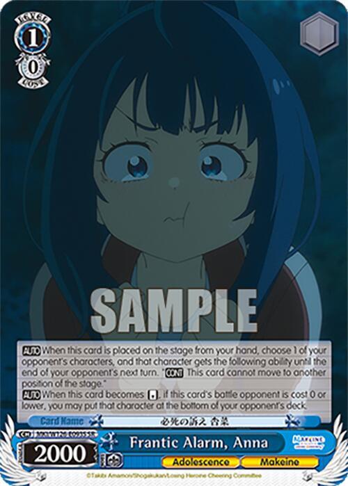 Weiss Schwarz Makeine: Too Many Losing Heroines! Frantic Alarm, Anna (SR) MKI/W126-E093S SR Super Rare Near Mint