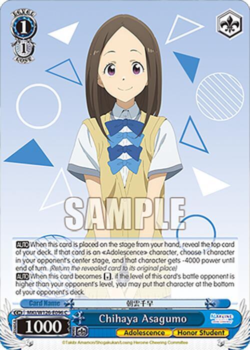 Weiss Schwarz Makeine: Too Many Losing Heroines! Chihaya Asagumo MKI/W126-E096 C Common Near Mint