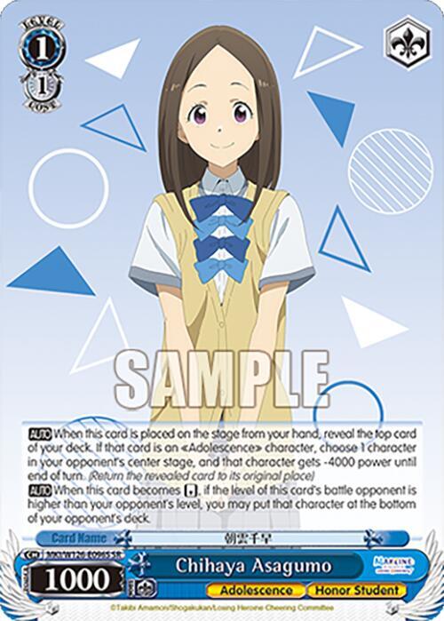 Weiss Schwarz Makeine: Too Many Losing Heroines! Chihaya Asagumo (SR) MKI/W126-E096S SR Super Rare Near Mint