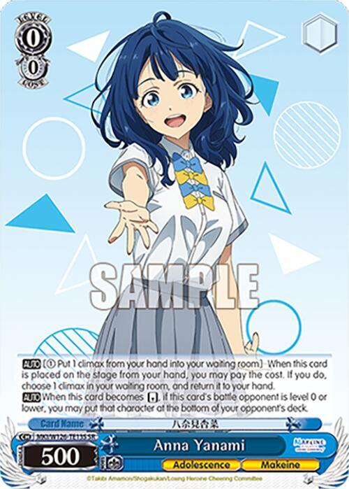 Weiss Schwarz Makeine: Too Many Losing Heroines! Anna Yanami (SR) MKI/W126-TE13S SR Super Rare Near Mint