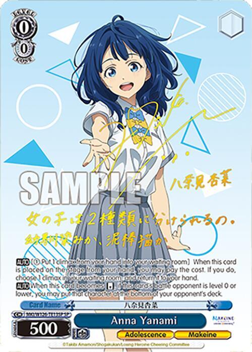 Weiss Schwarz Makeine: Too Many Losing Heroines! Anna Yanami (SP) MKI/W126-TE13SP SP Special Rare Near Mint
