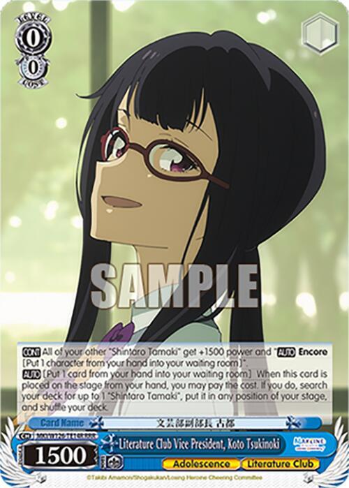 Weiss Schwarz Makeine: Too Many Losing Heroines! Literature Club Vice President, Koto Tsukinoki (RRR) MKI/W126-TE14R RRR Triple Rare Near Mint