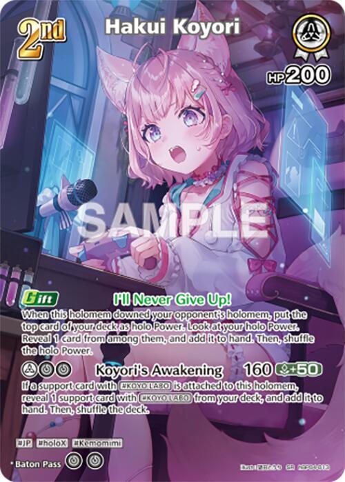 hololive OFFICIAL CARD GAME Curious Universe Hakui Koyori (SR) (hBP04-013) hBP04-013 Super Rare Near Mint Foil