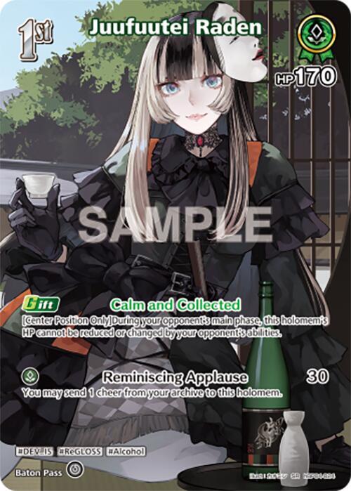 hololive OFFICIAL CARD GAME Curious Universe Juufuutei Raden (SR) (hBP04-024) hBP04-024 Super Rare Near Mint Foil