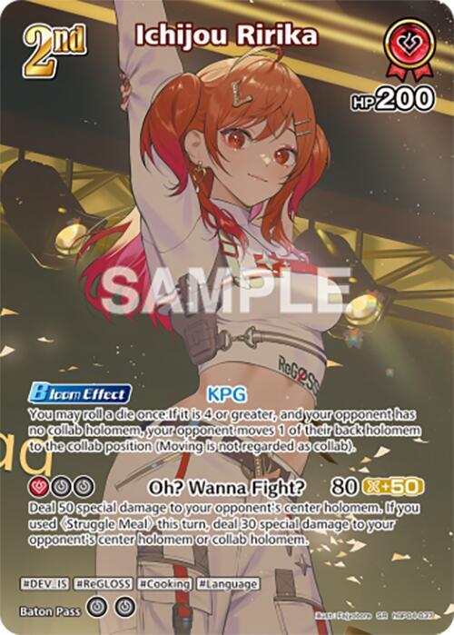hololive OFFICIAL CARD GAME Curious Universe Ichijou Ririka (SR) (hBP04-037) hBP04-037 Super Rare Near Mint Foil