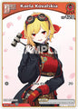 hololive OFFICIAL CARD GAME Curious Universe Kaela Kovalskia (C) (hBP04-039) hBP04-039 Common Near Mint