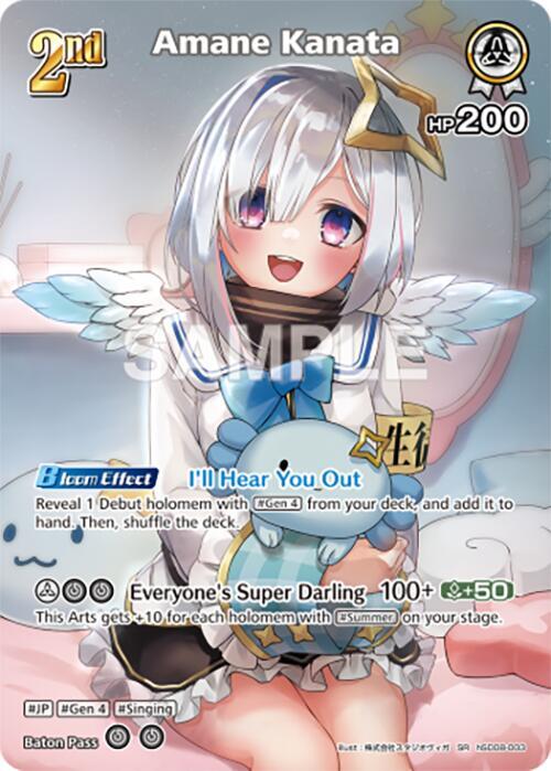 hololive OFFICIAL CARD GAME Curious Universe Amane Kanata (SR) (hSD08-003) hSD08-003 Super Rare Near Mint Foil