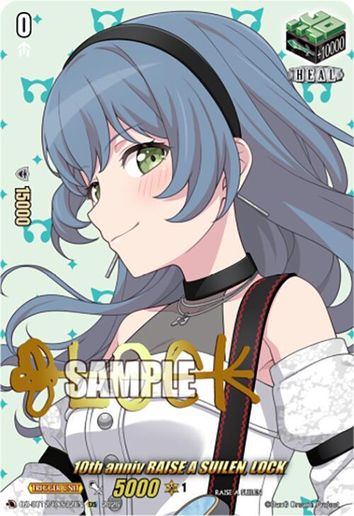 Cardfight Vanguard DZ-BT12: Chasm of Lost Souls 10th anniv RAISE A SUILEN, LOCK (EXS) DZ-BT12/EXS32EN - EXS Near Mint