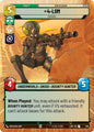 Star Wars: Unlimited A Lawless Time 4-LOM - Devious (Hyperspace) 329 Uncommon Near Mint