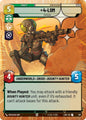 Star Wars: Unlimited A Lawless Time 4-LOM - Devious (Hyperspace Foil) 567 Uncommon Near Mint Foil