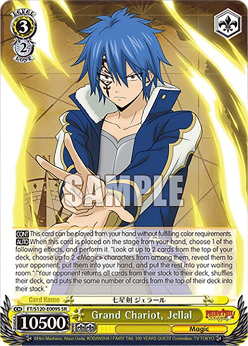 Weiss Schwarz FAIRY TAIL 100 YEARS QUEST Grand Chariot, Jellal (SR) FT/S120-E009S SR Super Rare Near Mint