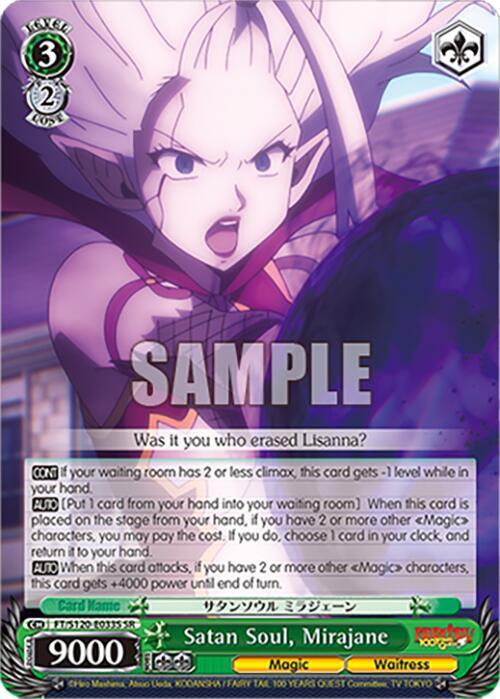 Weiss Schwarz FAIRY TAIL 100 YEARS QUEST Satan Soul, Mirajane (SR) FT/S120-E033S SR Super Rare Near Mint