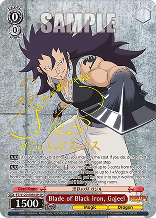 Weiss Schwarz FAIRY TAIL 100 YEARS QUEST Blade of Black Iron, Gajeel (SP) FT/S120-E056SP SP Special Rare Near Mint