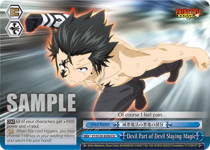 Weiss Schwarz FAIRY TAIL 100 YEARS QUEST Devil Part of Devil Slaying Magic FT/S120-E098 CR Climax Rare Near Mint