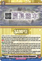 Cardfight Vanguard DZ-TB02: Touken Ranbu Online Special Investigation: Keichou Kumamoto DZ-TB02/167EN C Near Mint