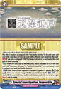 Cardfight Vanguard DZ-TB02: Touken Ranbu Online Special Investigation: Tenpou Edo DZ-TB02/169EN C Near Mint