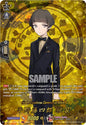 Cardfight Vanguard DZ-TB02: Touken Ranbu Online Hirano Toushirou Ceremonial Attire (TRR) DZ-TB02/TRR18EN TRR Near Mint