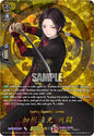 Cardfight Vanguard DZ-TB02: Touken Ranbu Online Kashuu Kiyomitsu Sentou (TRR) DZ-TB02/TRR47EN TRR Near Mint