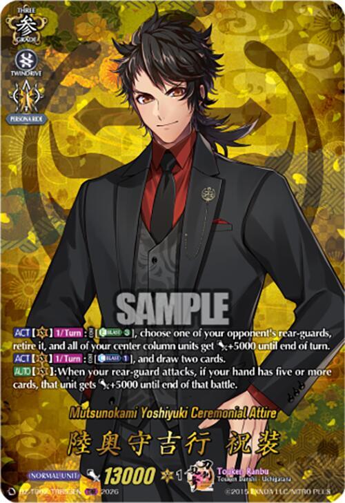 Cardfight Vanguard DZ-TB02: Touken Ranbu Online Mutsunokami Yoshiyuki Ceremonial Attire (TRR) DZ-TB02/TRR53EN TRR Near Mint