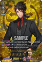 Cardfight Vanguard DZ-TB02: Touken Ranbu Online Mutsunokami Yoshiyuki Ceremonial Attire (TRR) DZ-TB02/TRR53EN TRR Near Mint